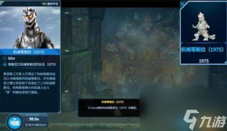 潜水员戴夫哥斯拉dlc怪兽模型收集攻略