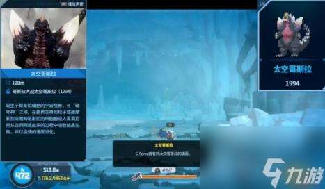 潜水员戴夫哥斯拉dlc怪兽模型收集攻略