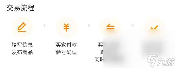 了不起的修仙模拟器账号如何交易 好用的游戏账号交易平台推荐