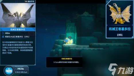 潜水员戴夫哥斯拉dlc怪兽模型收集攻略