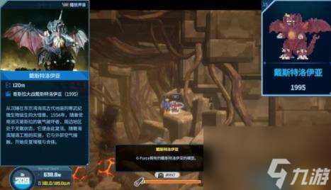 潜水员戴夫哥斯拉dlc怪兽模型收集攻略