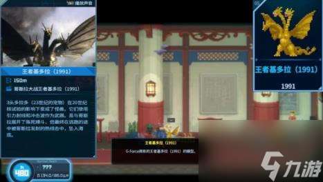 潜水员戴夫哥斯拉dlc怪兽模型收集攻略