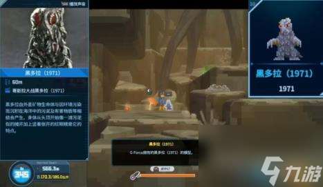 潜水员戴夫哥斯拉dlc怪兽模型收集攻略