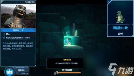 潜水员戴夫哥斯拉dlc怪兽模型收集攻略