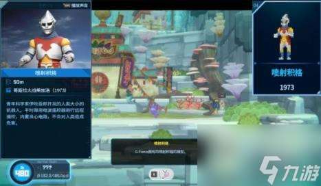 潜水员戴夫哥斯拉dlc怪兽模型收集攻略