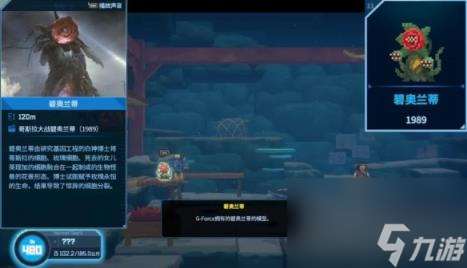 潜水员戴夫哥斯拉dlc怪兽模型收集攻略