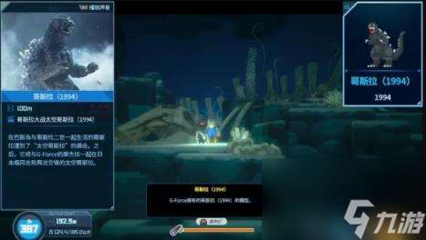 潜水员戴夫哥斯拉dlc怪兽模型收集攻略