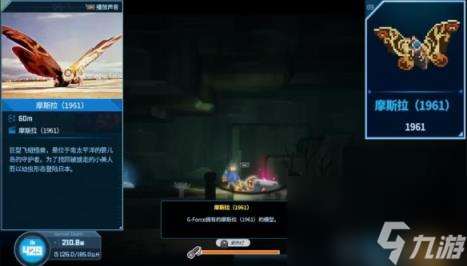 潜水员戴夫哥斯拉dlc怪兽模型收集攻略