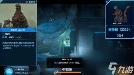 潜水员戴夫哥斯拉dlc怪兽模型收集攻略