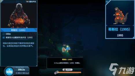 潜水员戴夫哥斯拉dlc怪兽模型收集攻略