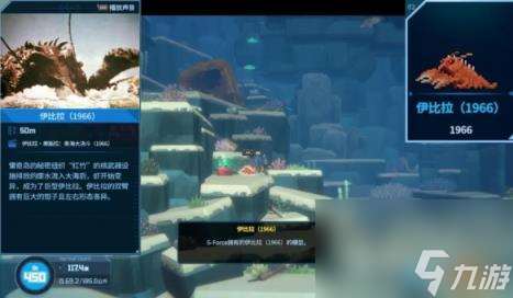 潜水员戴夫哥斯拉dlc怪兽模型收集攻略