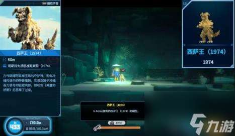 潜水员戴夫哥斯拉dlc怪兽模型收集攻略