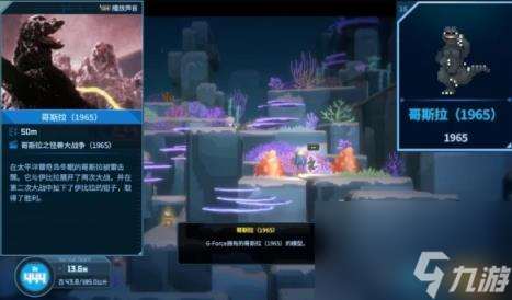 潜水员戴夫哥斯拉dlc怪兽模型收集攻略