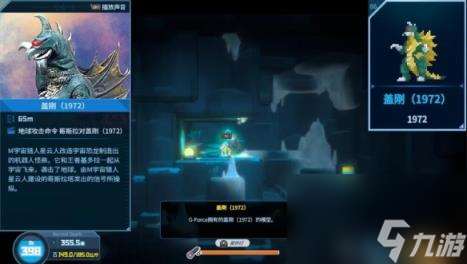 潜水员戴夫哥斯拉dlc怪兽模型收集攻略