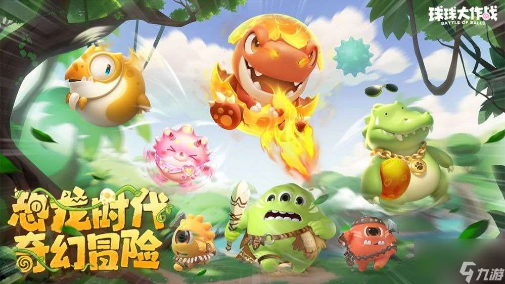 球球大作戰有什么玩法技巧