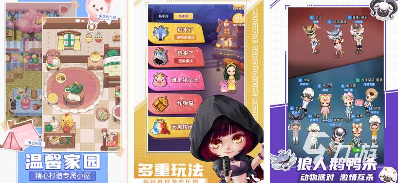 2024跟狼人杀很像的游戏哪些 好玩的推理类游戏大全