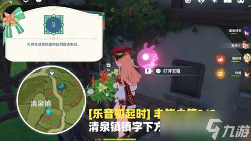 乐音初起时宝箱在哪？一阶段宝箱位置介绍