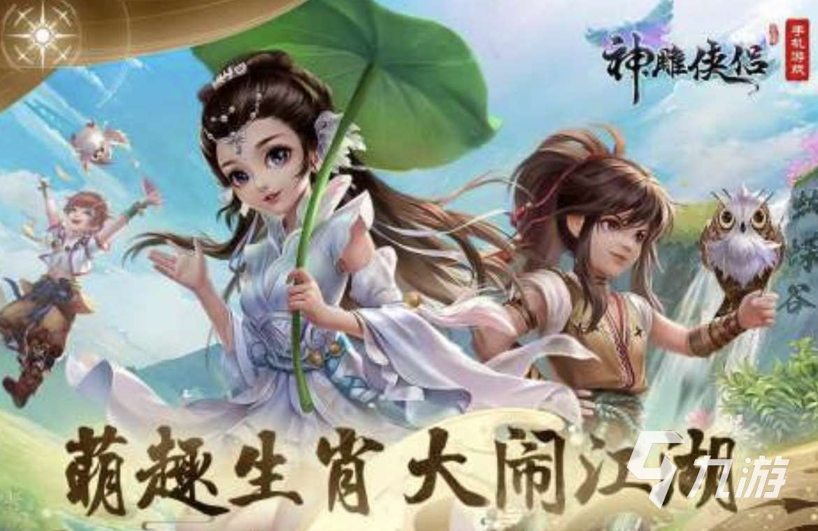 2024好玩的rpg仙侠游戏有哪些 人气高的仙侠角色扮演类游戏大全