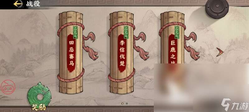 秦皇汉武手游战役攻略 秦皇汉武手游战役过关方法介绍