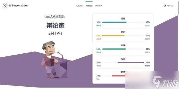 ENTP人格和什么比较匹配