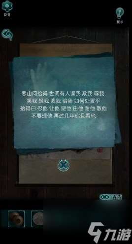 背后灵第五章通关攻略