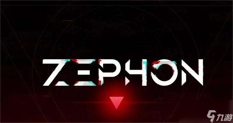 ZEPHON配置要求高嘛