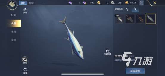 黎明之海武器皮肤介绍 黎明之海武器皮肤推荐