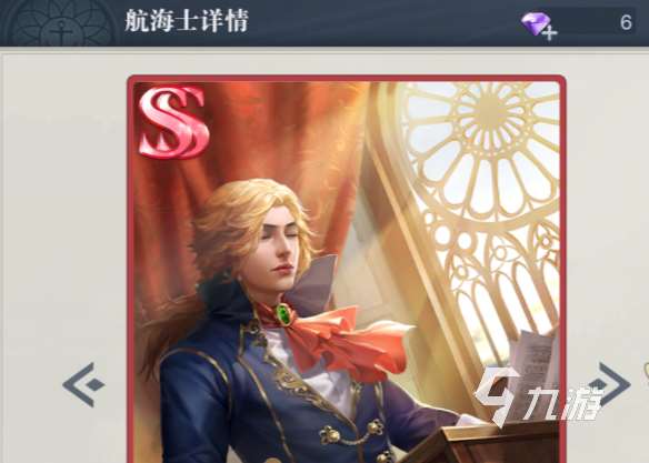 黎明之海SS航海士有哪些 黎明之海ss级航海士介绍