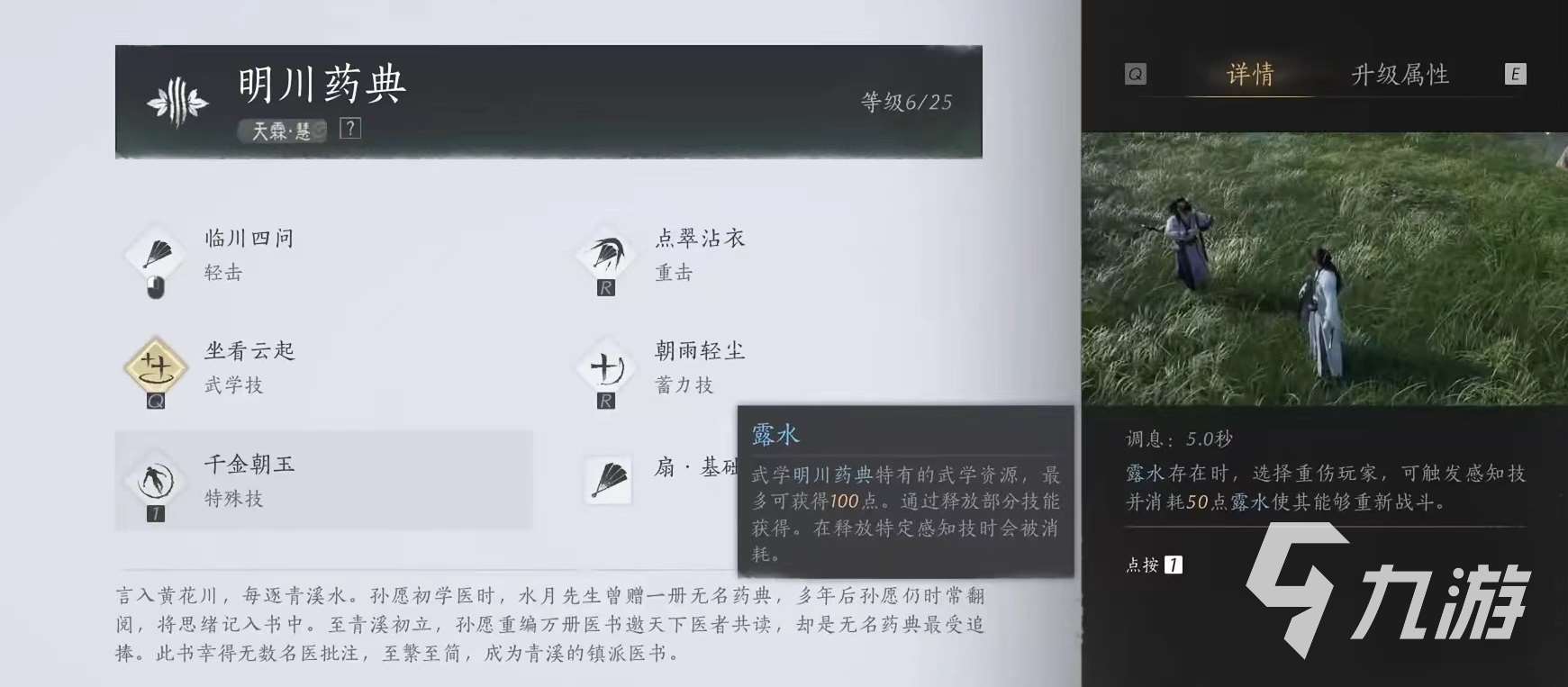 燕云十六声扇子怎么样 燕云十六声扇子使用攻略