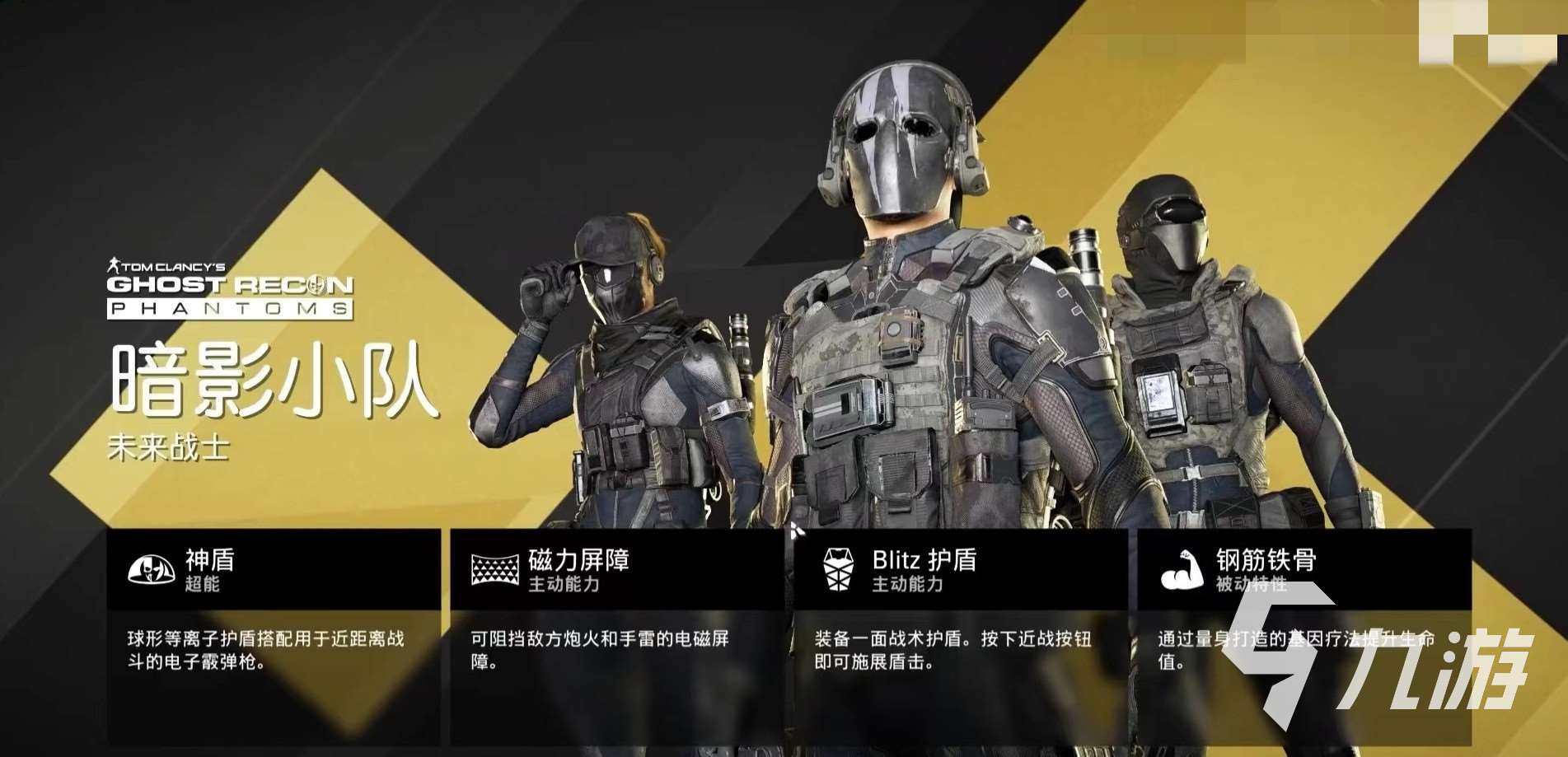 不羁联盟暗影小队怎么玩 不羁联盟暗影小队技能介绍