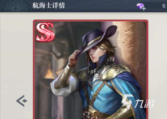 黎明之海SS航海士有哪些 黎明之海ss级航海士介绍