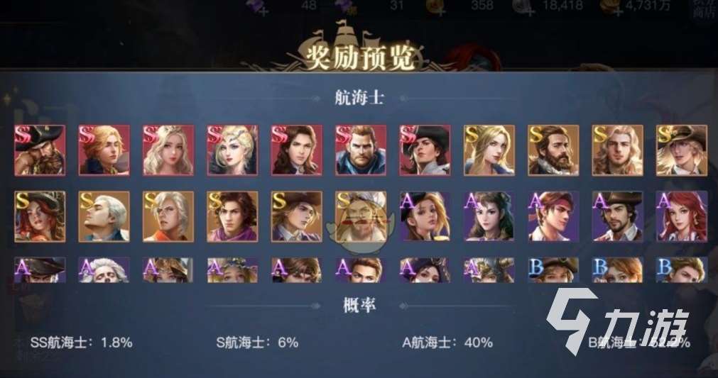 黎明之海SS航海士有哪些 黎明之海ss级航海士介绍