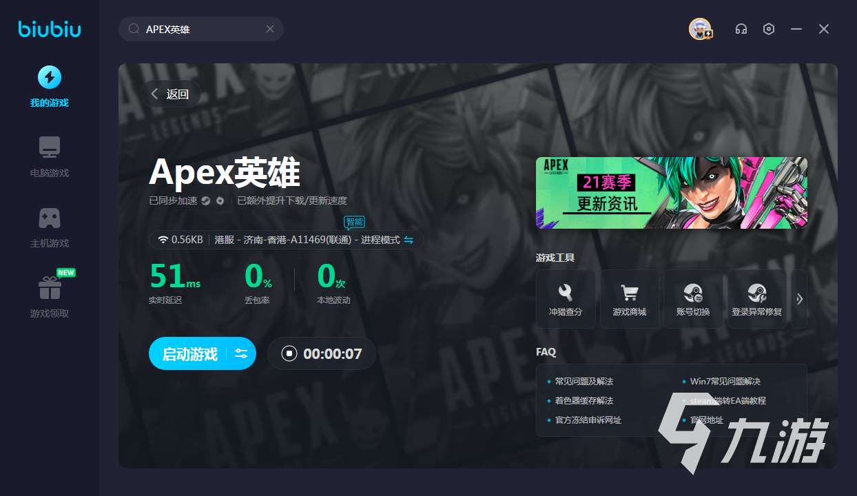 APEX21赛季独狼怎么玩 APEX21赛季单人玩家攻略介绍