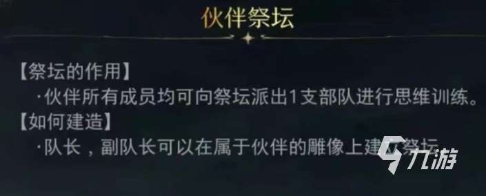 指环王纷争伙伴玩法介绍 指环王纷争伙伴玩法有哪些