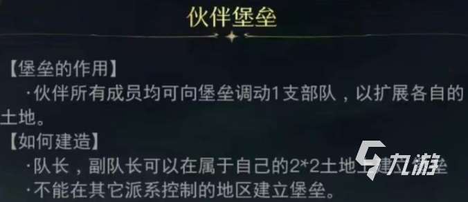 指环王纷争伙伴玩法介绍 指环王纷争伙伴玩法有哪些