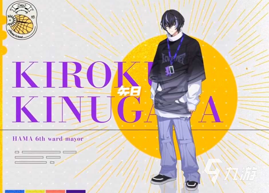 18TRIP衣川季肋是谁 18TRIP衣川季肋角色介绍