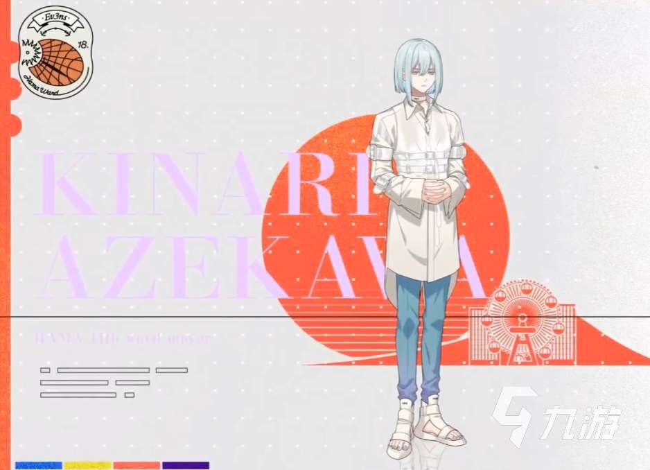 18TRIP畔川几成是谁 18TRIP畔川几成角色介绍