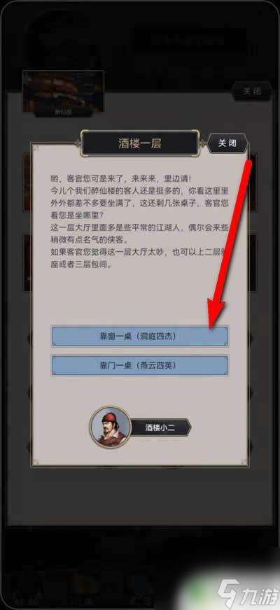 这就是江湖如何邀请侠客 这就是江湖手游武林人士怎么邀请其他玩家