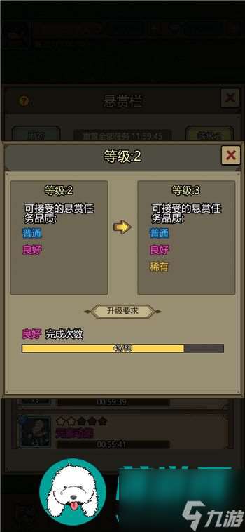 轉生成為魔物懸賞欄怎么用-轉生成為魔物懸賞欄使用方法