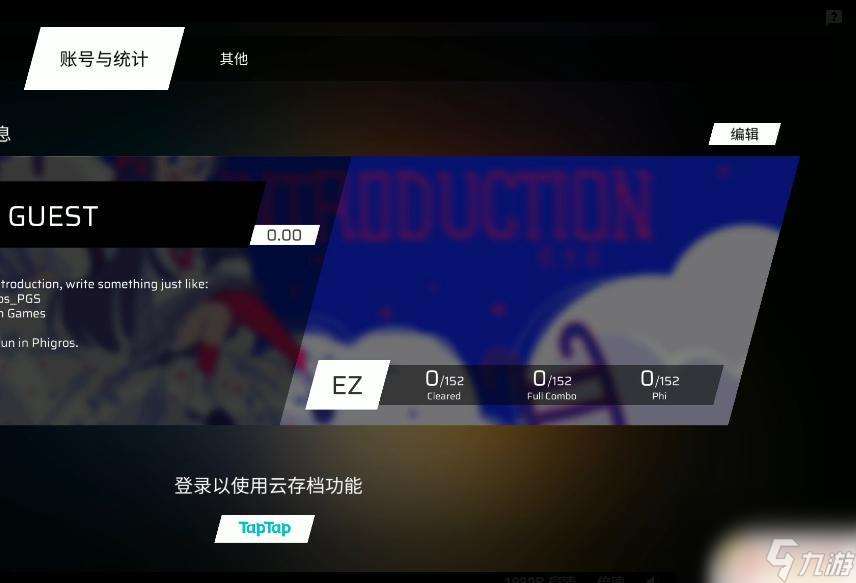 phigros如何覆盖云存档 phigros云存档无法使用怎么办