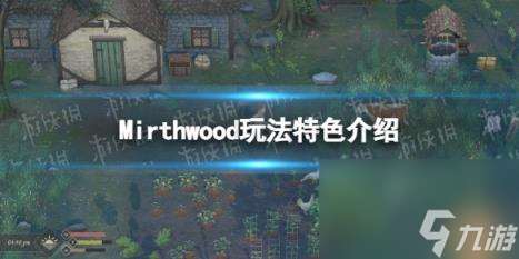 Mirthwood玩法特色介绍