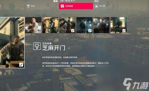 Hitman2马拉喀什镀金笼子任务攻略（如何完成芝麻开门任务）