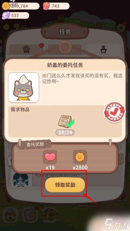 烏冬的旅店如何完成委托 烏冬的旅店如何完成客人的委托任務
