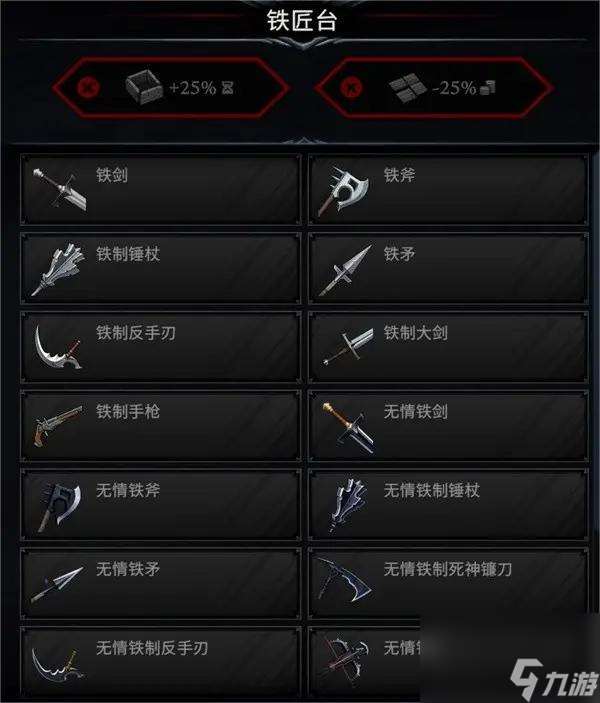 夜族崛起如何刷武器？多種方法助你獲取強力裝備