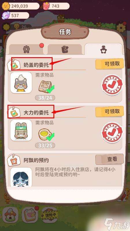 烏冬的旅店如何完成委托 烏冬的旅店如何完成客人的委托任務