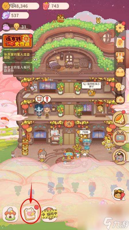 烏冬的旅店如何完成委托 烏冬的旅店如何完成客人的委托任務