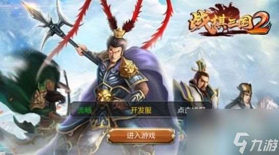 战棋三国2装备哪个好最强装备选择推荐