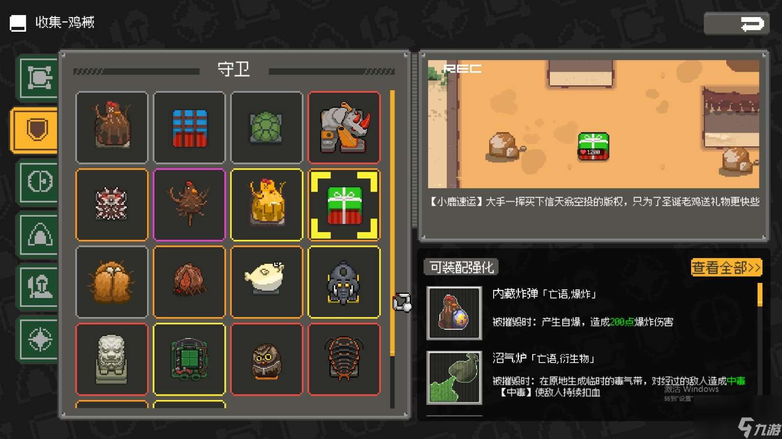 《鸡械绿洲》圣诞空投武器有什么特点