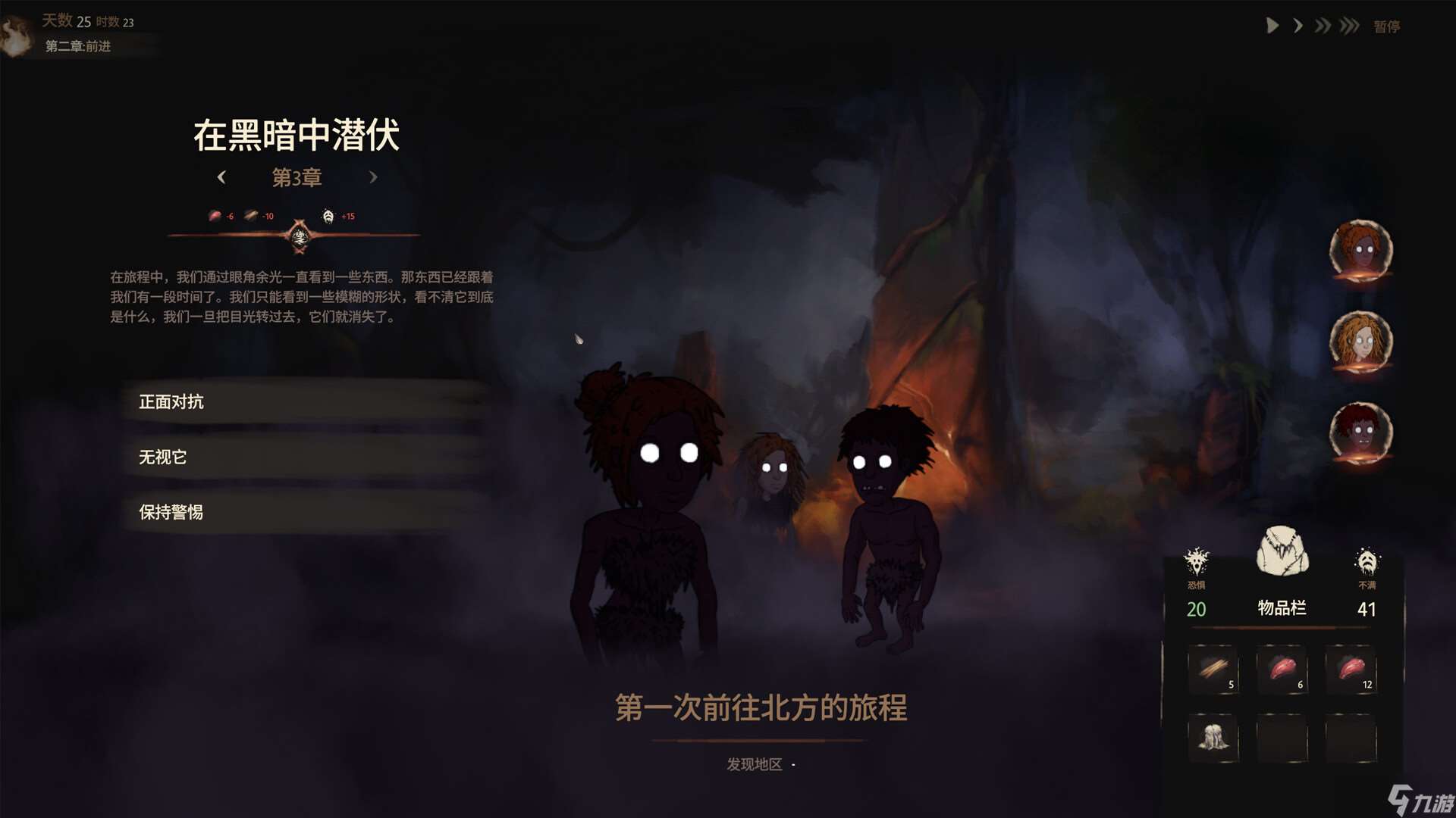 《末夜部落》Steam正式上线