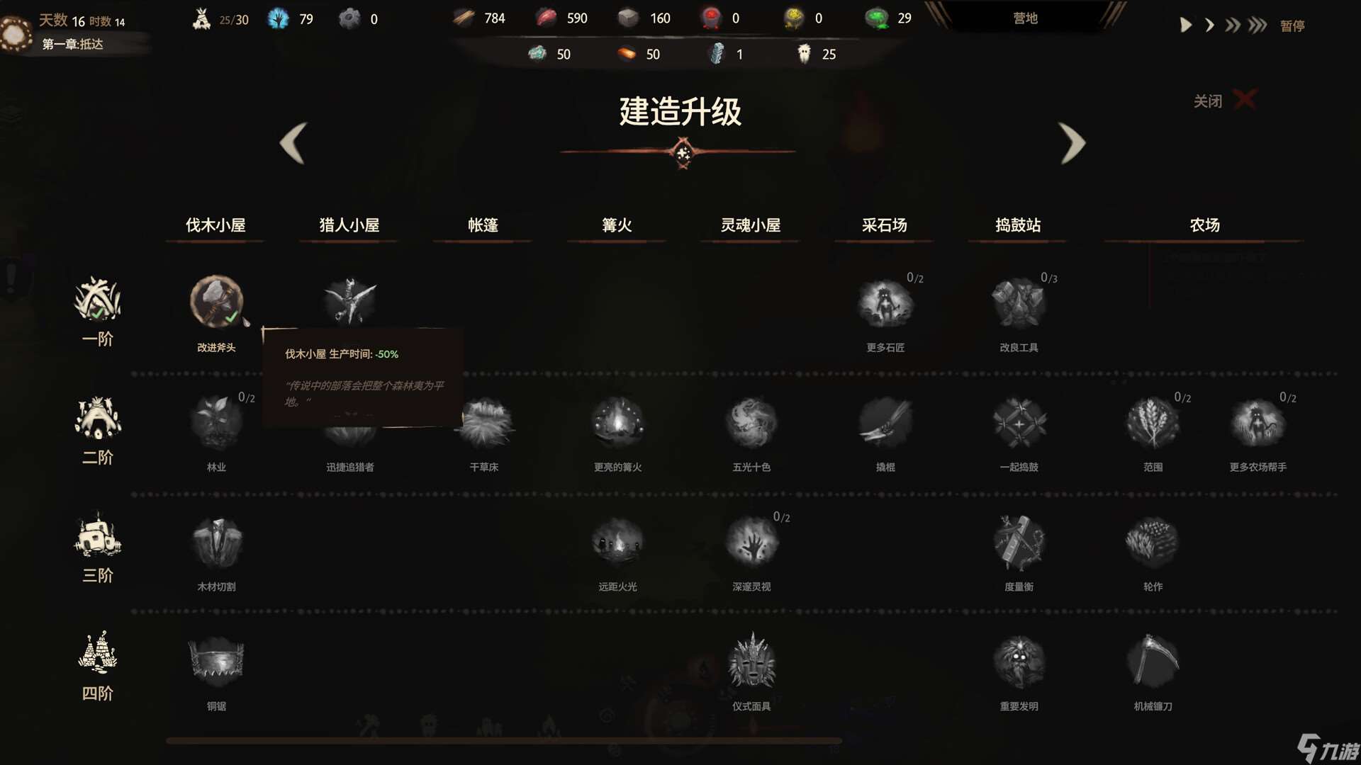 《末夜部落》Steam正式上线